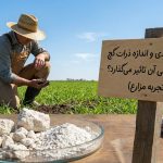 چگونه دانه‌بندی و اندازه ذرات گچ بر اثربخشی آن تاثیر دارد؟